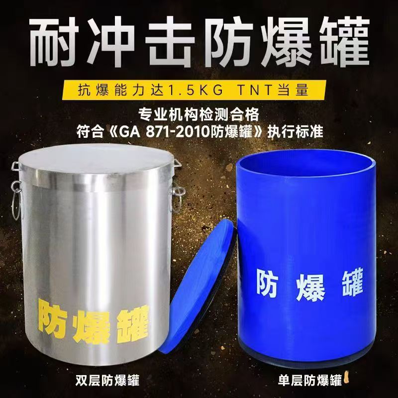 鲤城耐冲击防爆罐的核心应用场景解析